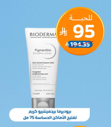 available at United Pharmacies in KSA, Saudi Arabia, Saudi - Arar