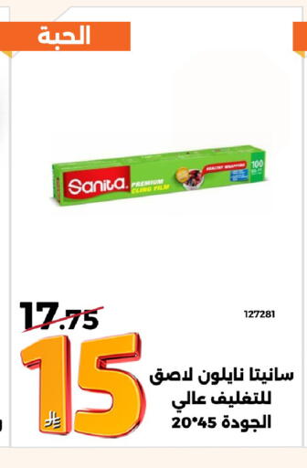 available at Forat Garden in KSA, Saudi Arabia, Saudi - Mecca