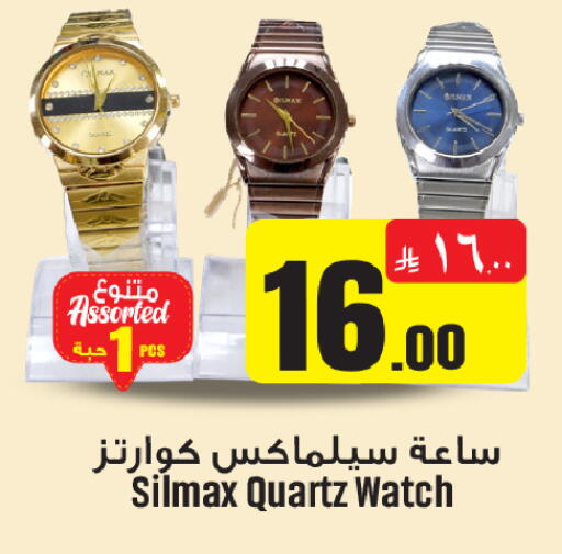 available at We One Shopping Center in KSA, Saudi Arabia, Saudi - Qatif