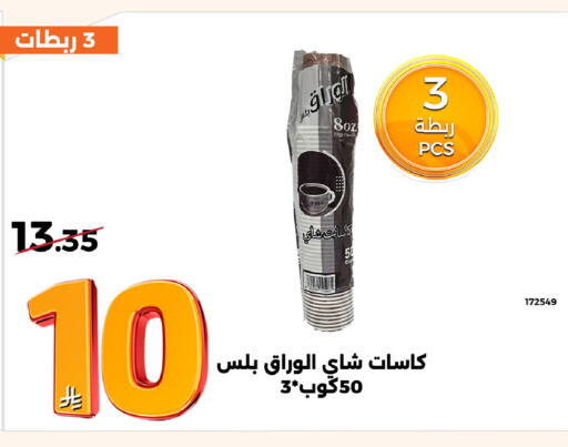 available at Forat Garden in KSA, Saudi Arabia, Saudi - Mecca