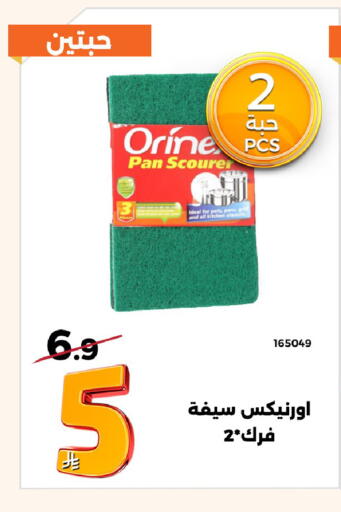 available at Forat Garden in KSA, Saudi Arabia, Saudi - Mecca