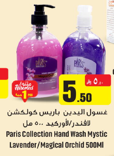 available at We One Shopping Center in KSA, Saudi Arabia, Saudi - Qatif