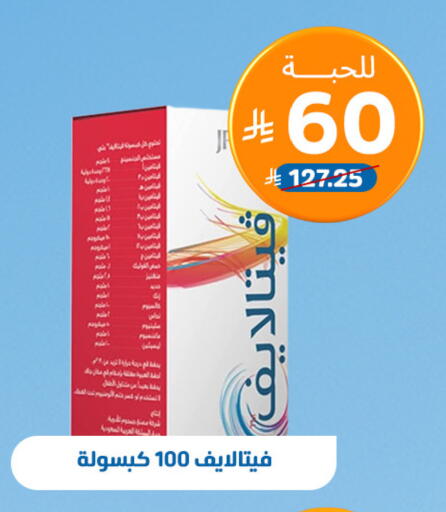 available at United Pharmacies in KSA, Saudi Arabia, Saudi - Arar