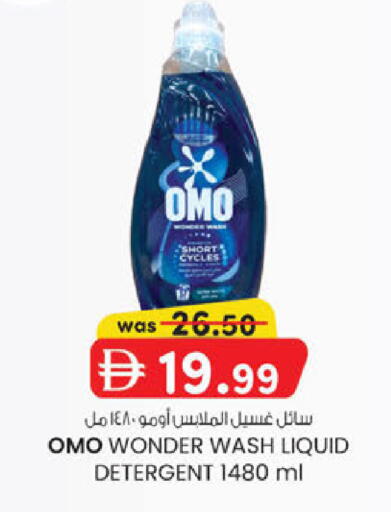 available at ك. إم. هايبرماركت in الإمارات العربية المتحدة , الامارات - أبو ظبي