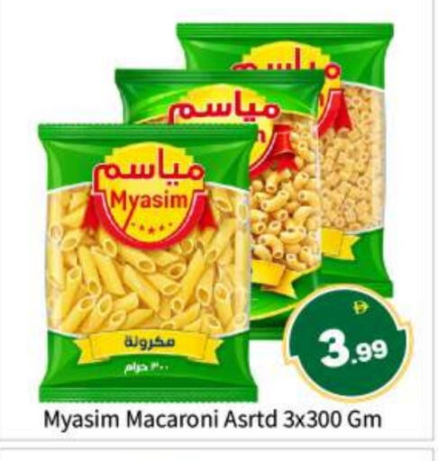 available at بيج مارت in الإمارات العربية المتحدة , الامارات - أبو ظبي