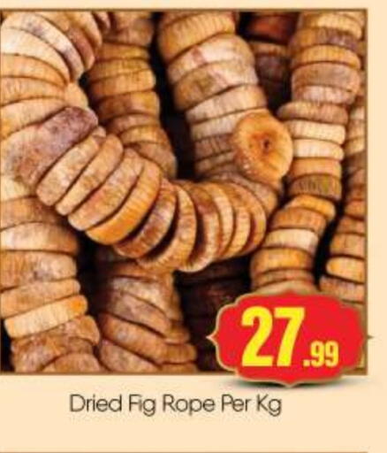 Fig available at بيج مارت in الإمارات العربية المتحدة , الامارات - أبو ظبي