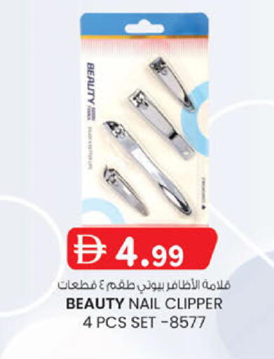 available at ك. إم. هايبرماركت in الإمارات العربية المتحدة , الامارات - أبو ظبي