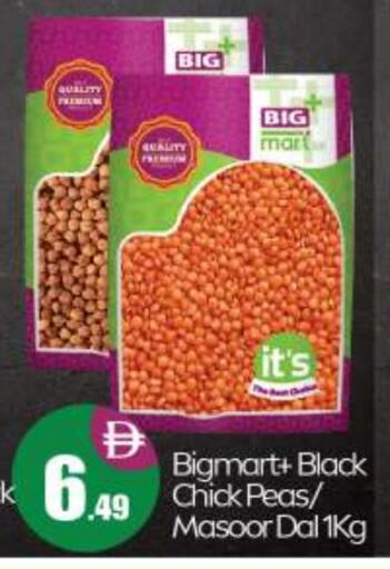Peas available at بيج مارت in الإمارات العربية المتحدة , الامارات - أبو ظبي