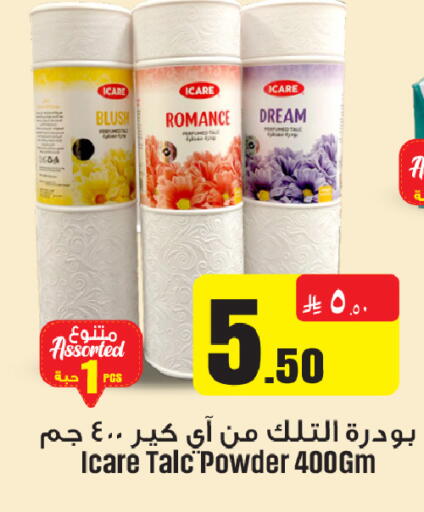 available at We One Shopping Center in KSA, Saudi Arabia, Saudi - Qatif