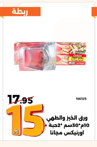 available at Forat Garden in KSA, Saudi Arabia, Saudi - Mecca