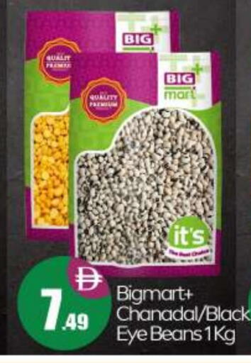 available at بيج مارت in الإمارات العربية المتحدة , الامارات - أبو ظبي