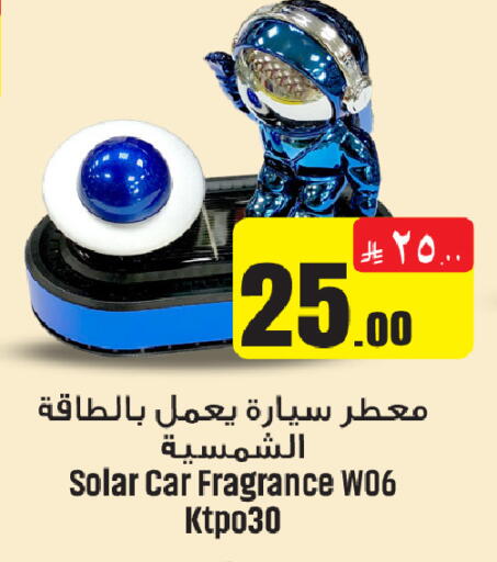 available at We One Shopping Center in KSA, Saudi Arabia, Saudi - Qatif
