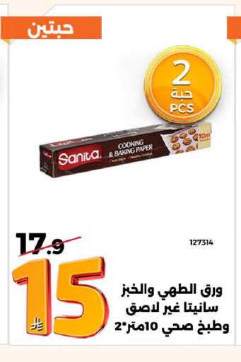 available at Forat Garden in KSA, Saudi Arabia, Saudi - Mecca