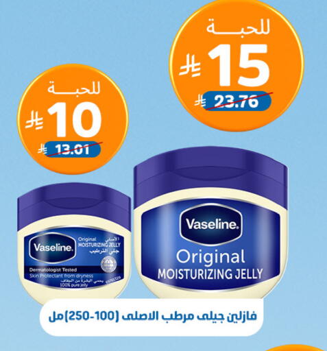 available at United Pharmacies in KSA, Saudi Arabia, Saudi - Arar