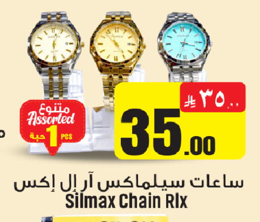 available at We One Shopping Center in KSA, Saudi Arabia, Saudi - Qatif