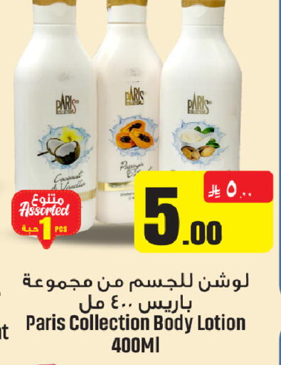 available at We One Shopping Center in KSA, Saudi Arabia, Saudi - Qatif