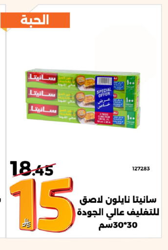 available at Forat Garden in KSA, Saudi Arabia, Saudi - Mecca