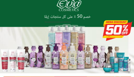 available at Al Meera in Qatar - Al Shamal