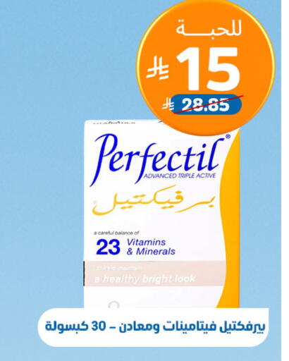 available at صيدلية المتحدة in مملكة العربية السعودية, السعودية, سعودية - عرعر