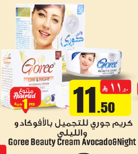available at We One Shopping Center in KSA, Saudi Arabia, Saudi - Qatif