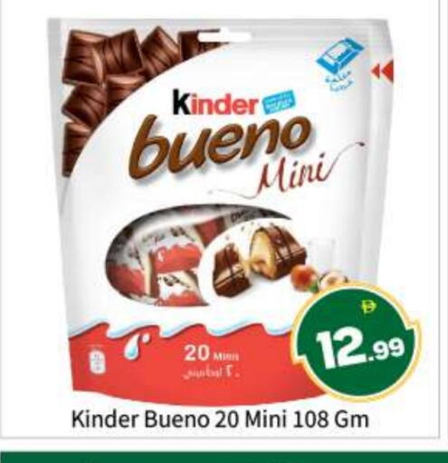 available at بيج مارت in الإمارات العربية المتحدة , الامارات - أبو ظبي