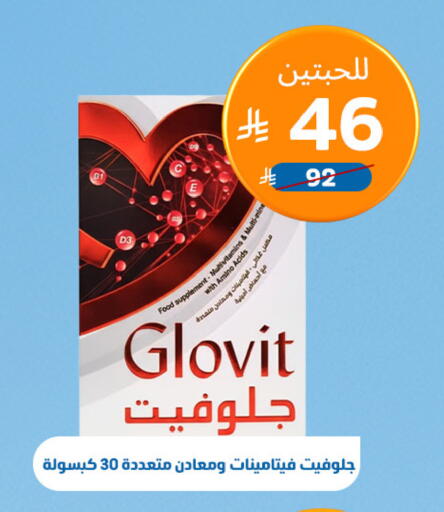 available at صيدلية المتحدة in مملكة العربية السعودية, السعودية, سعودية - عرعر