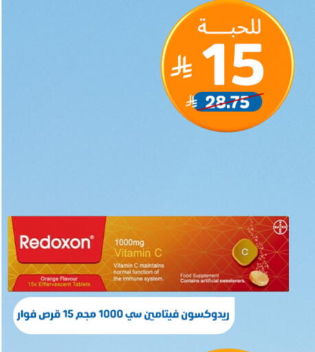 available at صيدلية المتحدة in مملكة العربية السعودية, السعودية, سعودية - عرعر