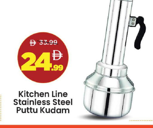 available at مارك & سيف in الإمارات العربية المتحدة , الامارات - دبي