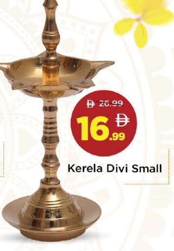 available at مارك & سيف in الإمارات العربية المتحدة , الامارات - دبي