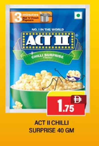 Chilli available at العديل سوبرماركت in الإمارات العربية المتحدة , الامارات - أبو ظبي