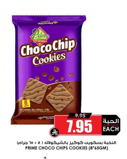 available at Prime Supermarket in KSA, Saudi Arabia, Saudi - Hail
