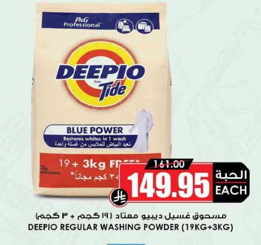 available at Prime Supermarket in KSA, Saudi Arabia, Saudi - Ta'if