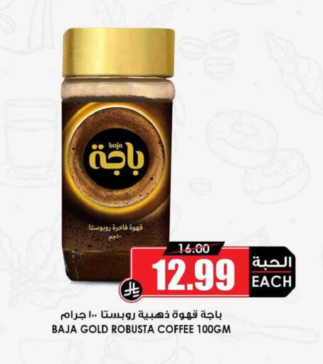 available at Prime Supermarket in KSA, Saudi Arabia, Saudi - Sakaka