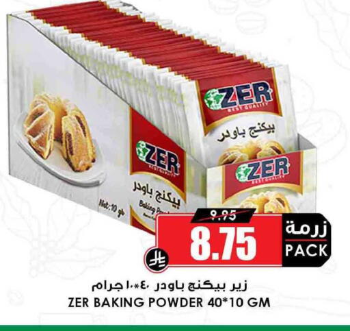 available at أسواق النخبة in مملكة العربية السعودية, السعودية, سعودية - جدة