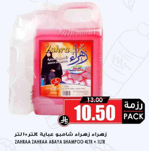 available at Prime Supermarket in KSA, Saudi Arabia, Saudi - Jubail