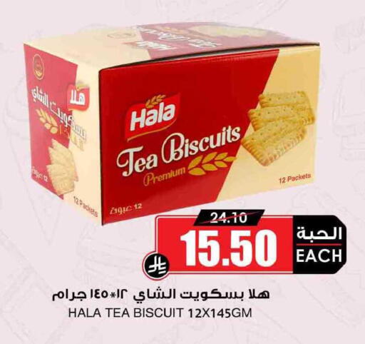 available at Prime Supermarket in KSA, Saudi Arabia, Saudi - Al Majmaah