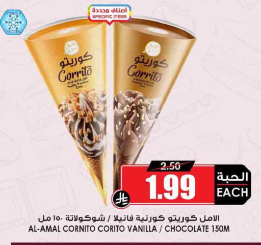Vanilla available at Prime Supermarket in KSA, Saudi Arabia, Saudi - Ta'if