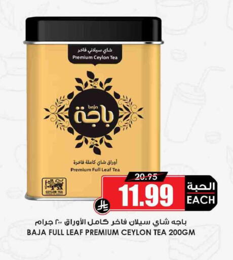 available at أسواق النخبة in مملكة العربية السعودية, السعودية, سعودية - الخرج