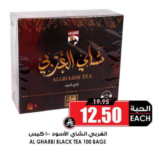 available at أسواق النخبة in مملكة العربية السعودية, السعودية, سعودية - الخرج