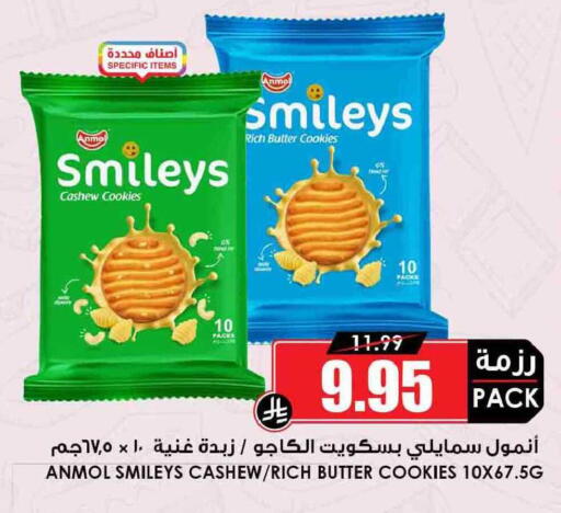 available at Prime Supermarket in KSA, Saudi Arabia, Saudi - Al Duwadimi