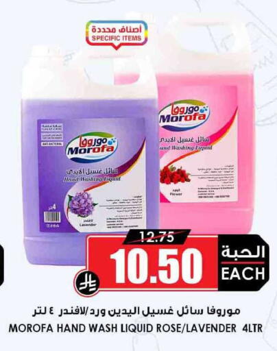 available at Prime Supermarket in KSA, Saudi Arabia, Saudi - Hail