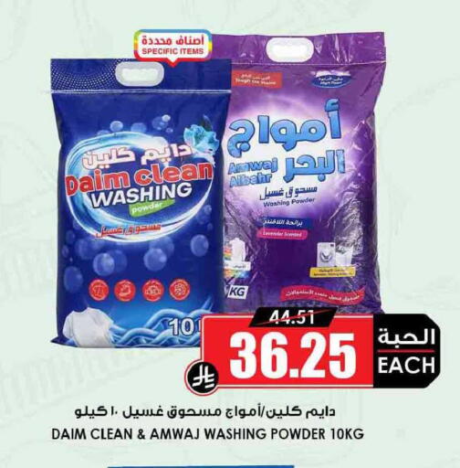 available at Prime Supermarket in KSA, Saudi Arabia, Saudi - Hail