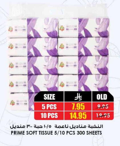 available at أسواق النخبة in مملكة العربية السعودية, السعودية, سعودية - سكاكا