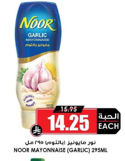 Garlic available at Prime Supermarket in KSA, Saudi Arabia, Saudi - Al Hasa