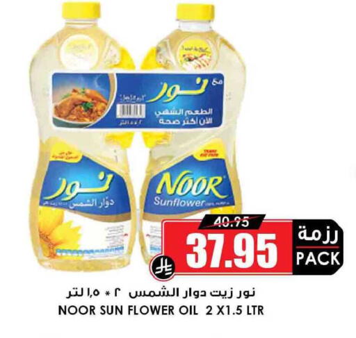 available at Prime Supermarket in KSA, Saudi Arabia, Saudi - Yanbu