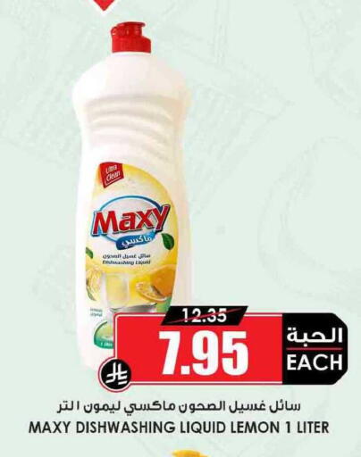 Lemon available at أسواق النخبة in مملكة العربية السعودية, السعودية, سعودية - القطيف‎