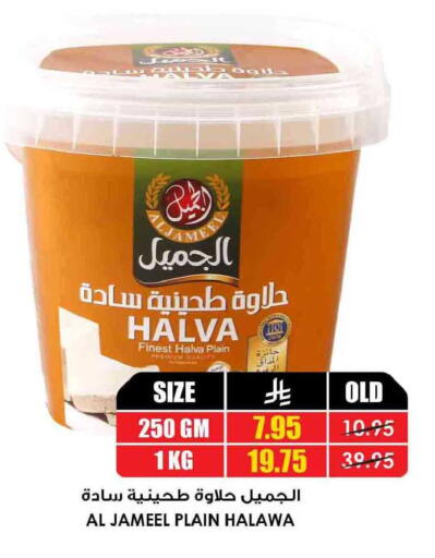 available at أسواق النخبة in مملكة العربية السعودية, السعودية, سعودية - رفحاء