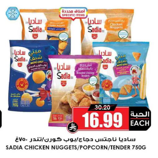 available at Prime Supermarket in KSA, Saudi Arabia, Saudi - Mecca