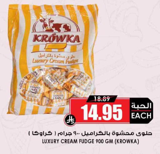 available at أسواق النخبة in مملكة العربية السعودية, السعودية, سعودية - جدة