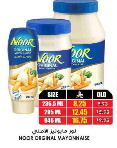 available at Prime Supermarket in KSA, Saudi Arabia, Saudi - Al-Kharj